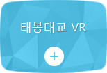 태봉대교 VR